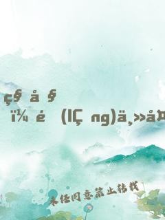 秀吧，領(lǐng)主大人
